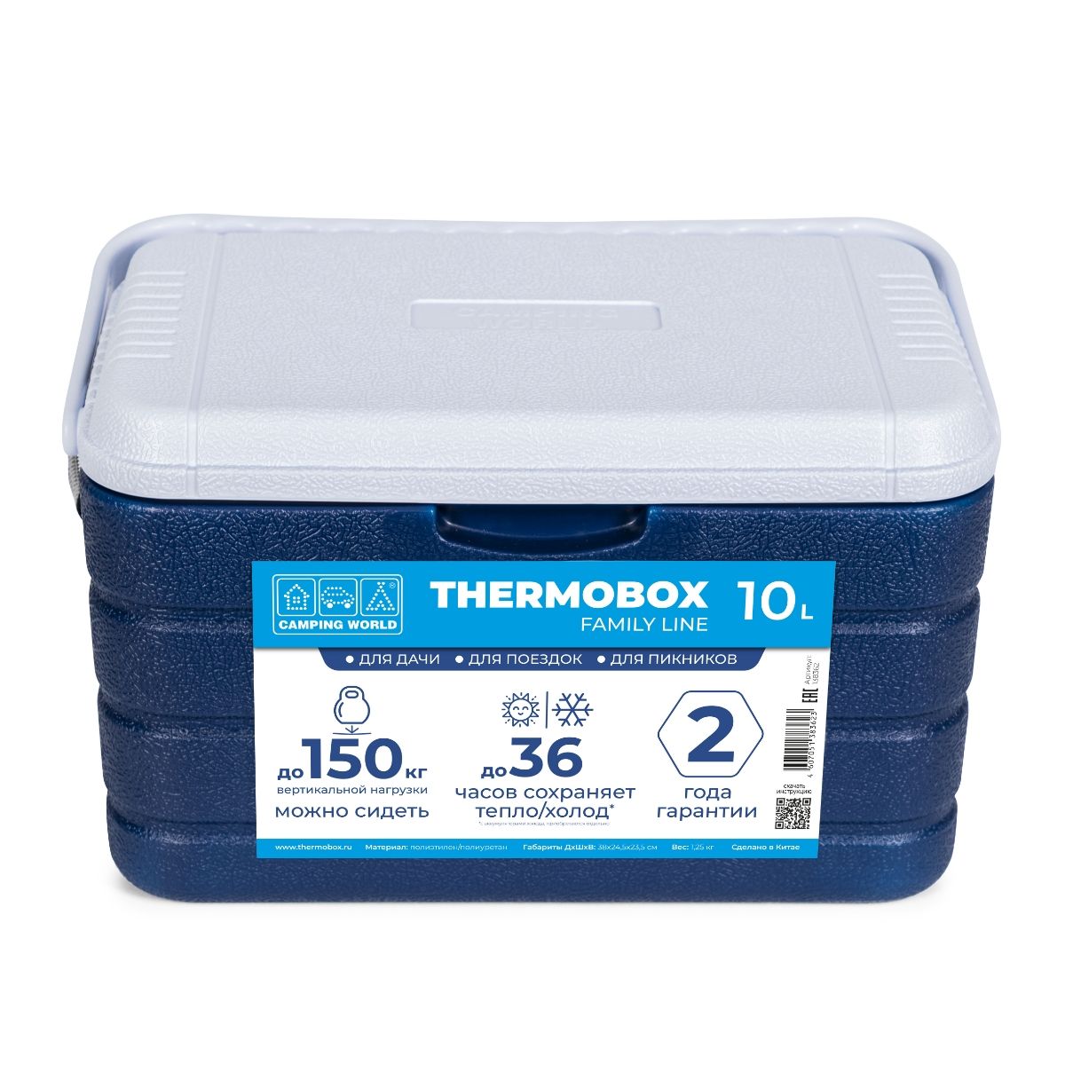 Контейнер Thermobox 10L (пластик, до 36 часов хранения с аккум. холода)